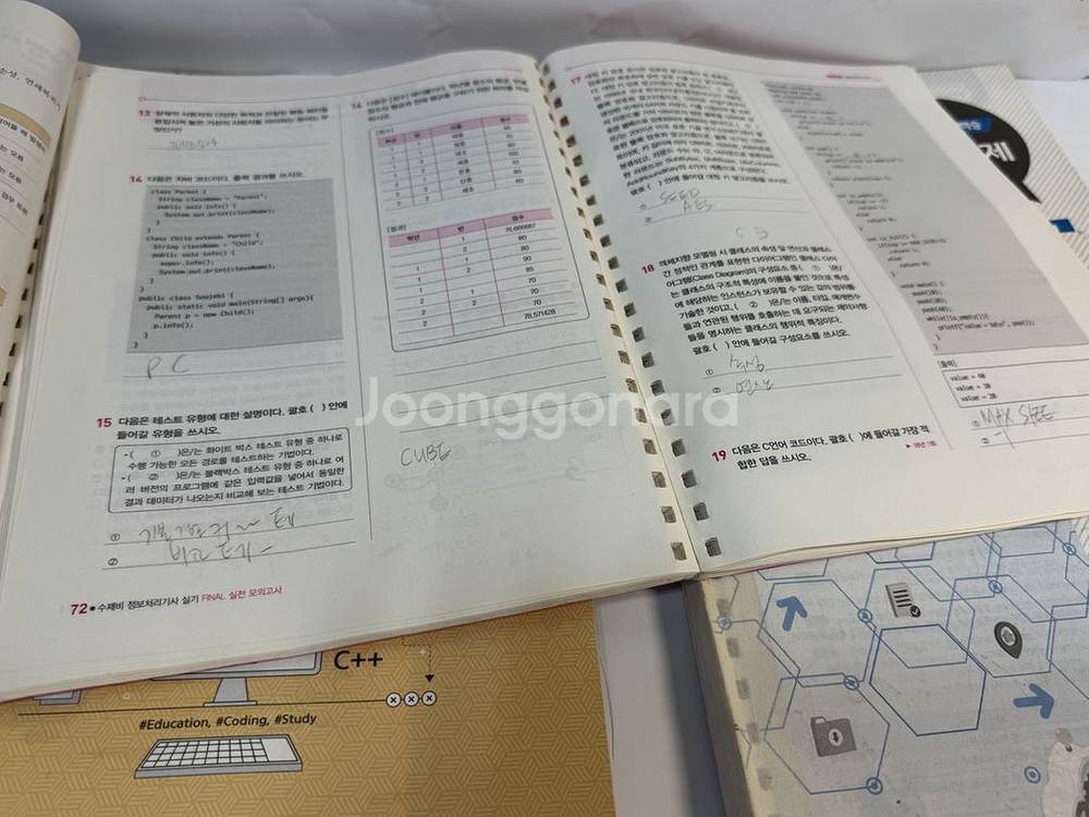 2022 수제비 이기적 정보처리기사 실기 책 일괄 택포--3