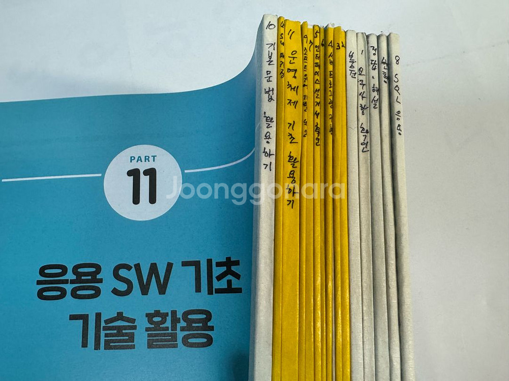2022 수제비 이기적 정보처리기사 실기 책 일괄 택포--4