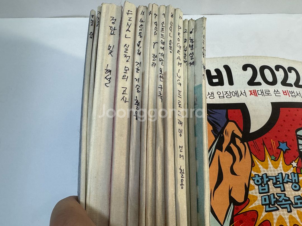 2022 수제비 이기적 정보처리기사 실기 책 일괄 택포--5
