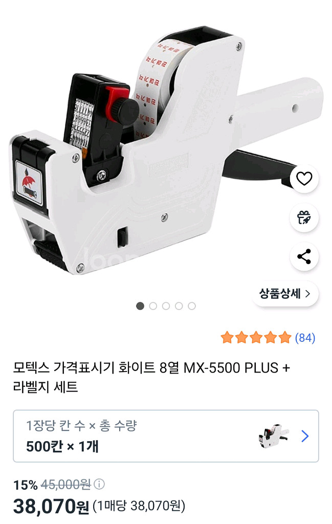 가격표스티커--0
