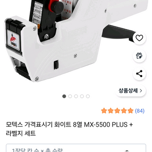 가격표스티커