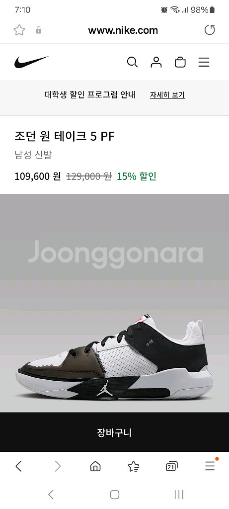 나이키 nike 조던 원 테이크 5 PF 새상품 신발--0