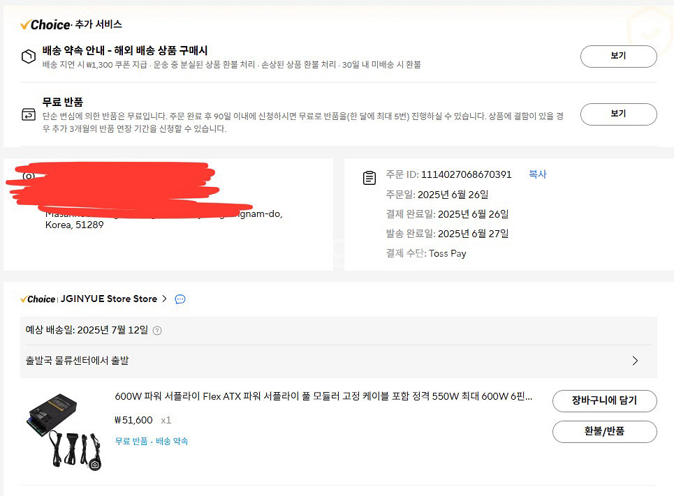 JONSBO NV10 케이스 TFX 600W 파워--5
