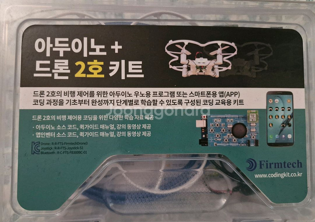 아두이노 드론2호키트--0