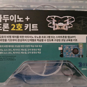 아두이노 드론2호키트