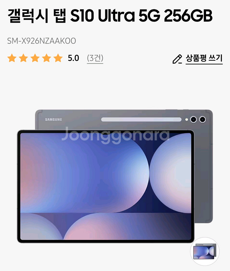 갤럭시 탭 S10 Ultra 5G 256GB--0