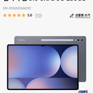 갤럭시 탭 S10 Ultra 5G 256GB