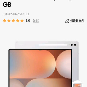 갤럭시 탭 S10 Ultra wifi 256GB