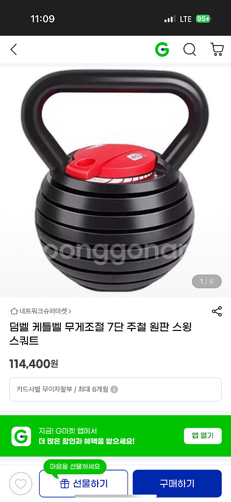 핏분 무게조절 캐틀벨 18kg--1