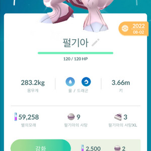 포켓몬고 이로치 펄기아