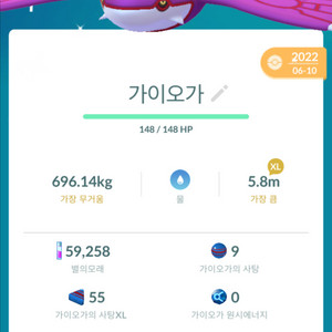 포켓몬고 이로치 가이오가