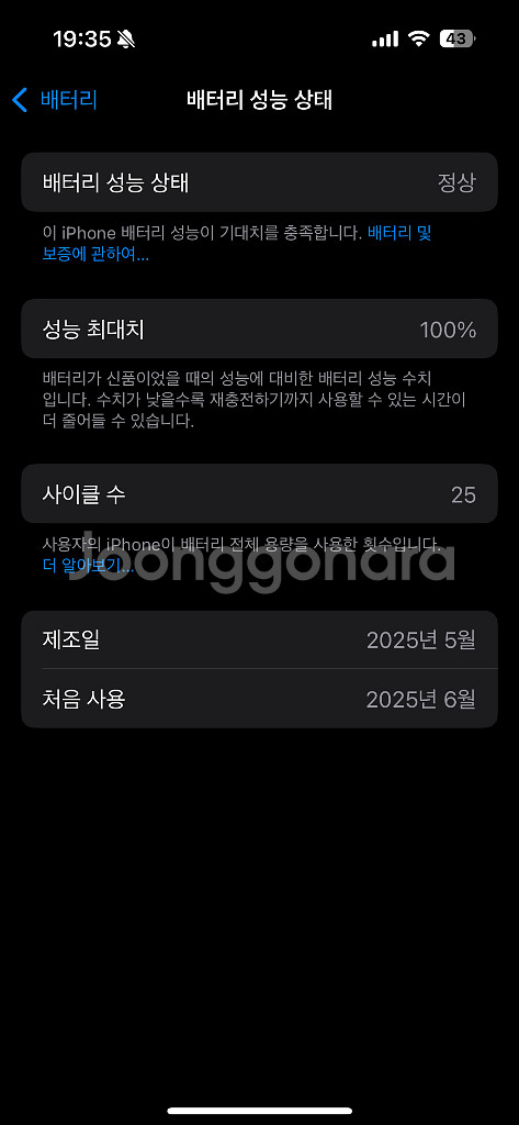 아이폰16 256 울트라마린--1