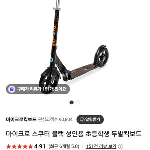 마이크로 킥보드 두발 청소년용