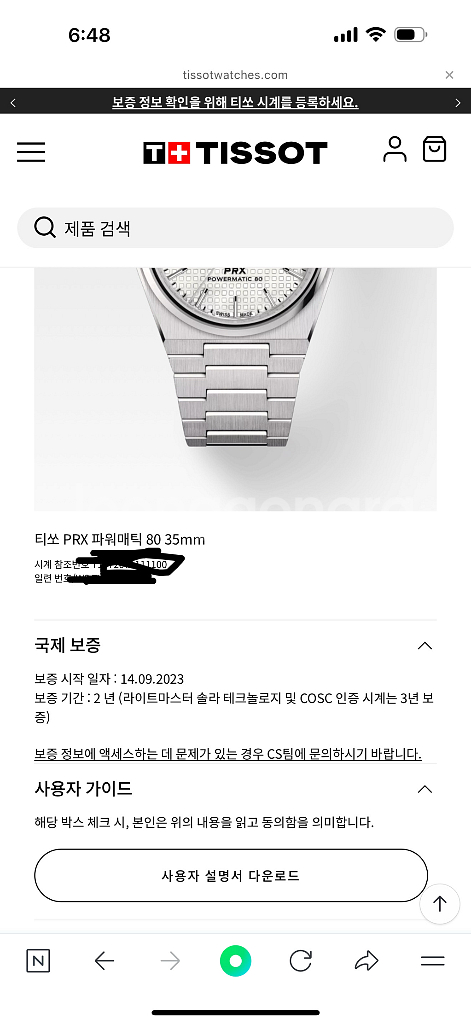 티쏘prx 35mm mop 자개--3