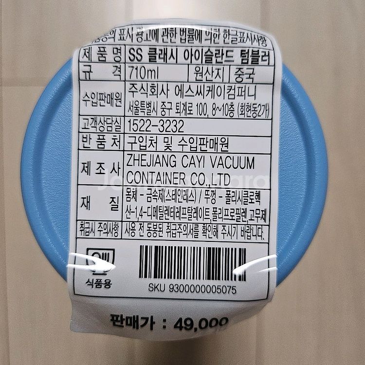 스타벅스 텀블러--2