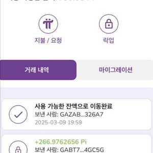 pi코인 700개 팝니다