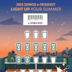 (판매) 스타벅스 프리퀀시 일반