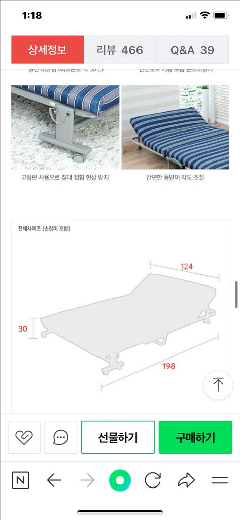 라꾸라꾸 온열침대 2인용--5