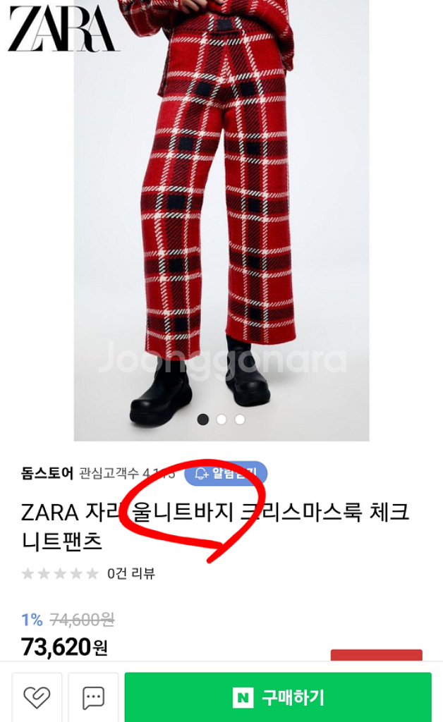 자라(ZARA)니트체크바지(28)--5