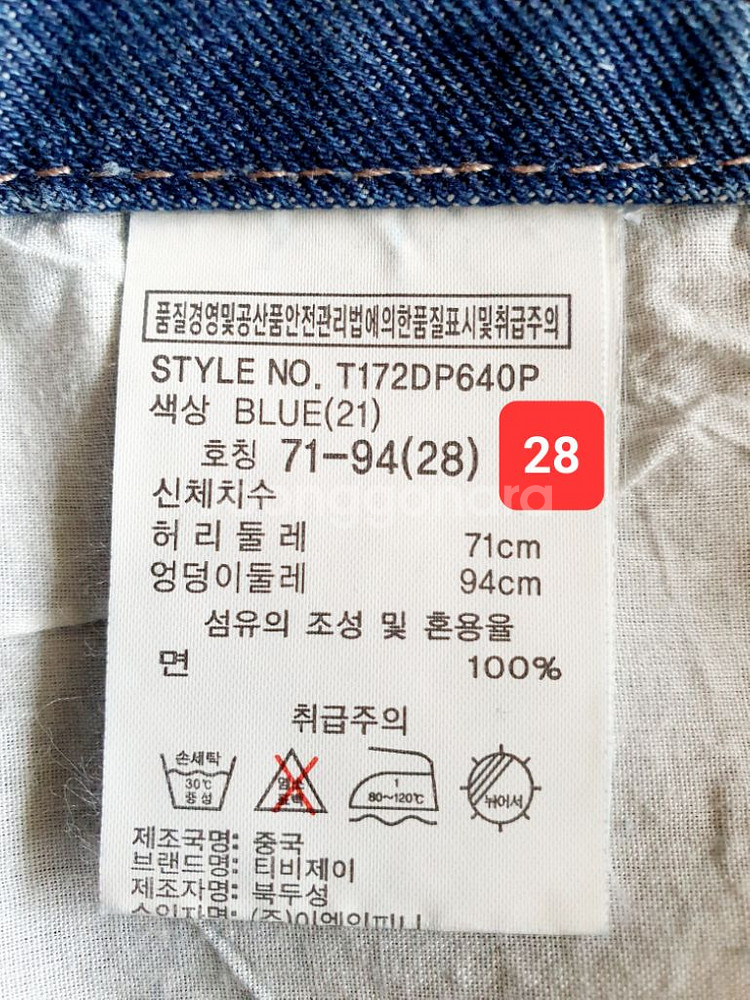 청반바지(28)총3개--4