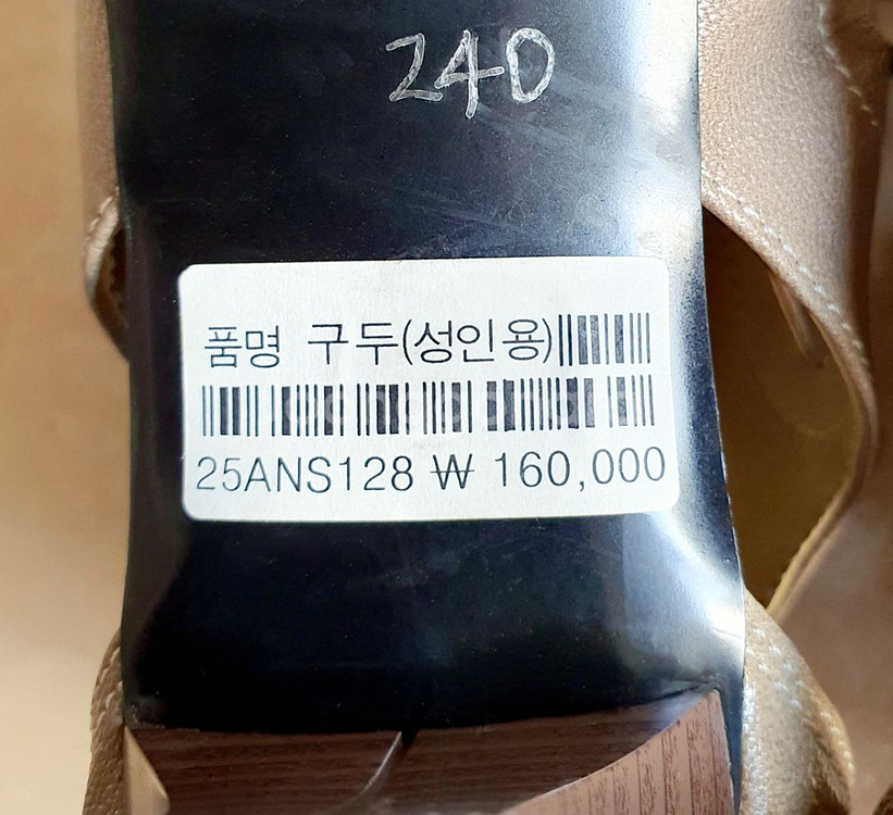 고급가죽 수제화(240)총2컬레--6