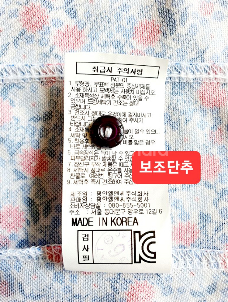 기능성반팔(100)PAT--3