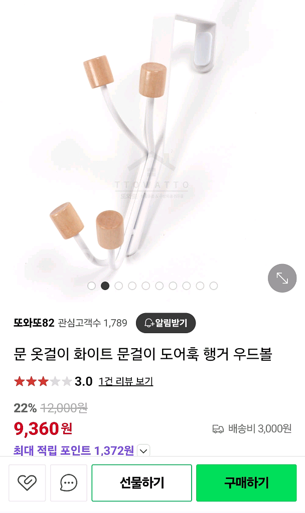 도어행거(총4개)--4