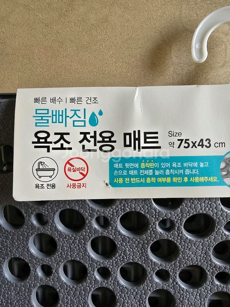 물빠짐 욕조매트(총2개)--2