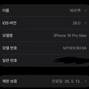아이폰 16프로맥스 > 갤럭시 교환 원해요