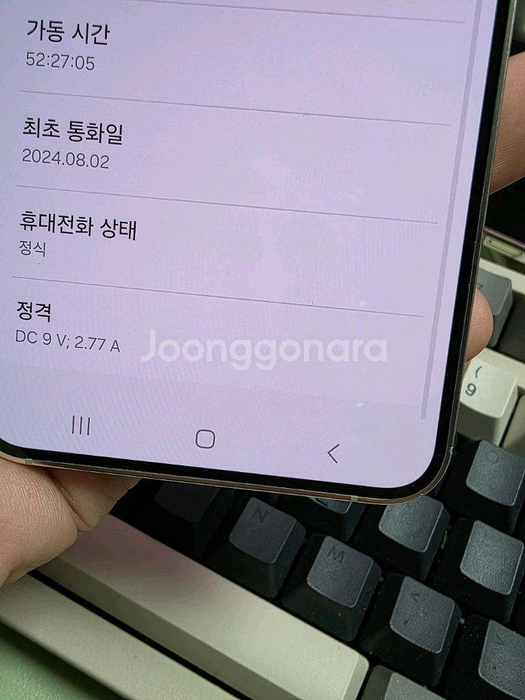 (4102)갤럭시s24 256gb 깨끗한기기 판매--5
