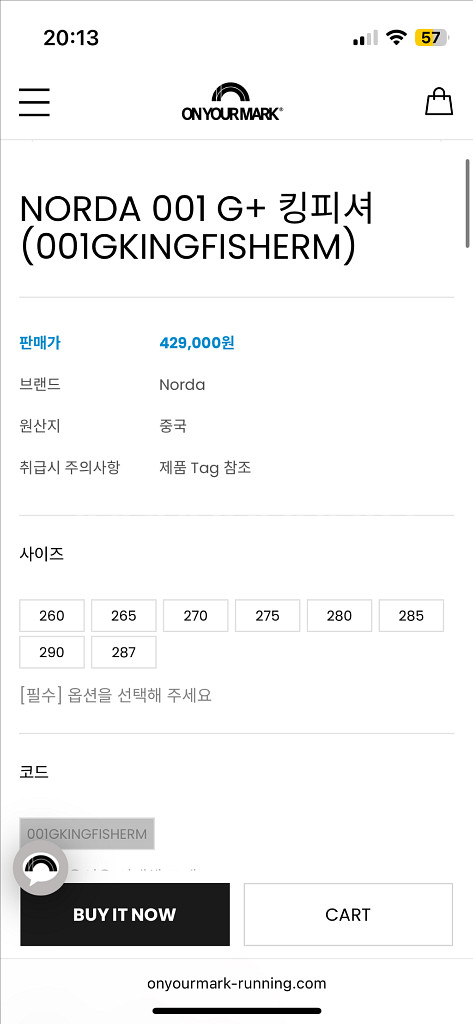 노다 norda 001 G+스텔스블랙 270--6