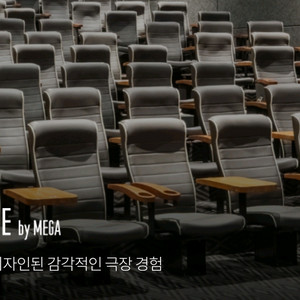 메가박스 커플석 특별관 부티크리클라이너 매점