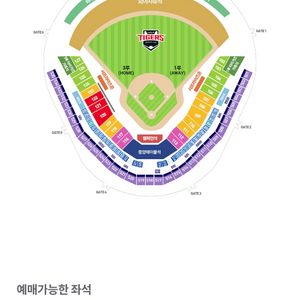7/5(토)기아타이거즈 롯데자이언츠 연석명당
