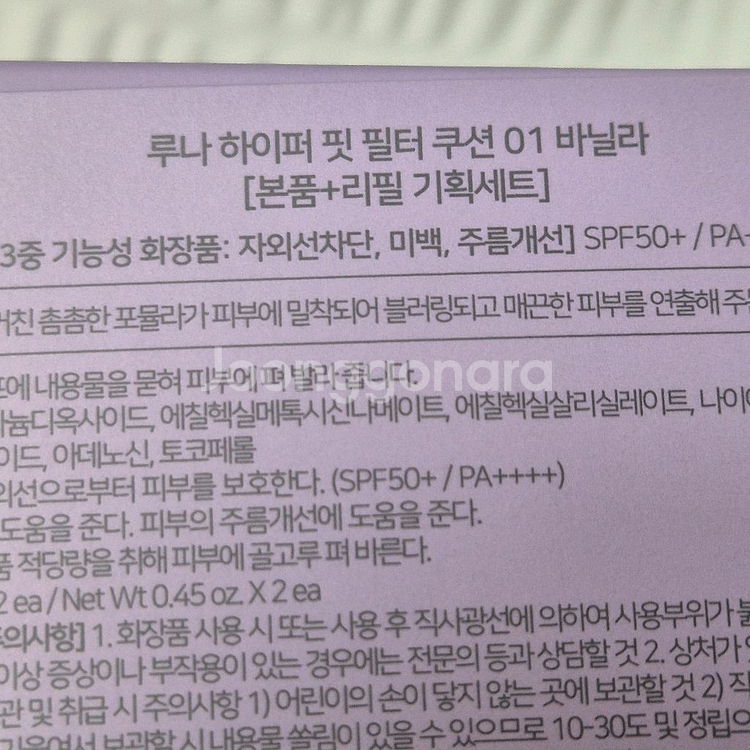 루나 하이퍼 핏필터 쿠션 에스쁘아정샘물VDL클리오네이밍--3