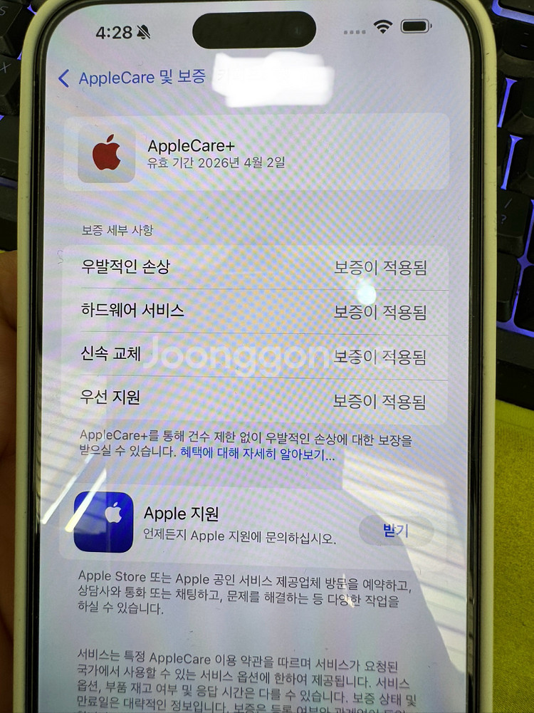 아이폰15 Pro Max화이트512GB 미세사용 초S급--5