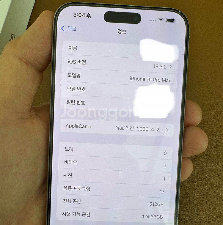 아이폰15 Pro Max화이트512GB 미세사용 초S급--4