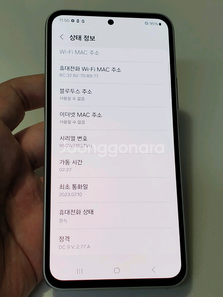 갤럭시 퀀텀4 A54 화이트 17만--7