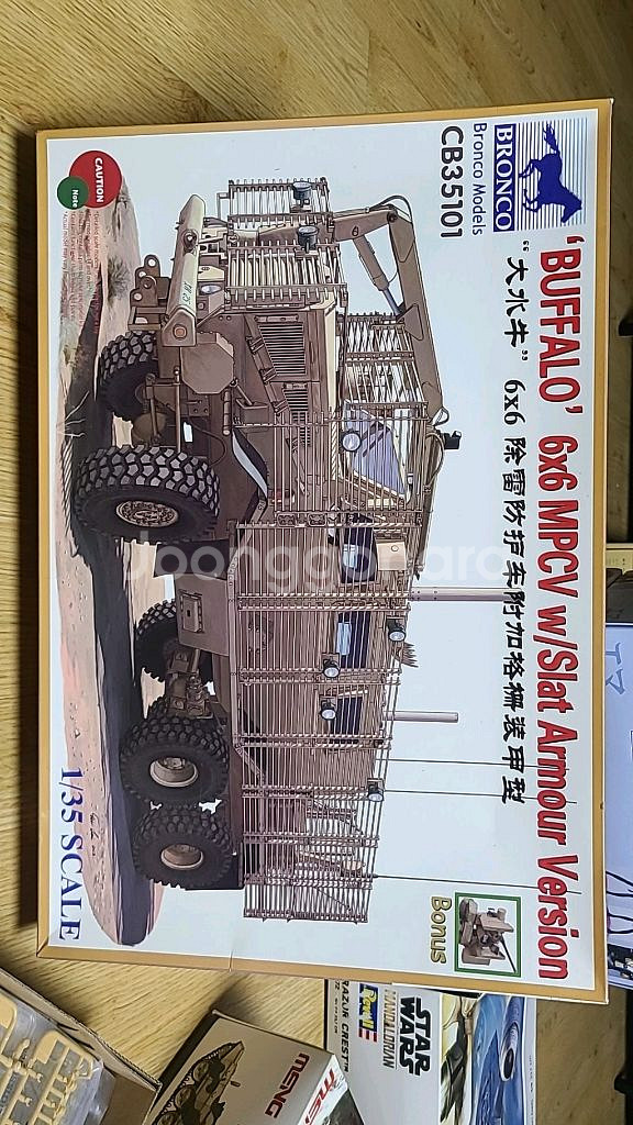 브롱코 1/35 버펄로 스랫아머--0