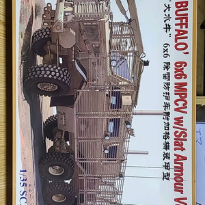 브롱코 1/35 버펄로 스랫아머