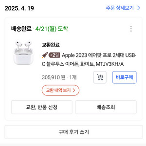 에어팟 프로2 c타입 2개월 사용