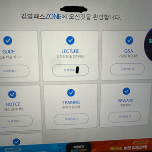 김영패스 자연계 팔아요