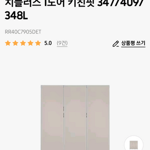 삼성 냉동 냉장 김냉 RR40C7905DET
