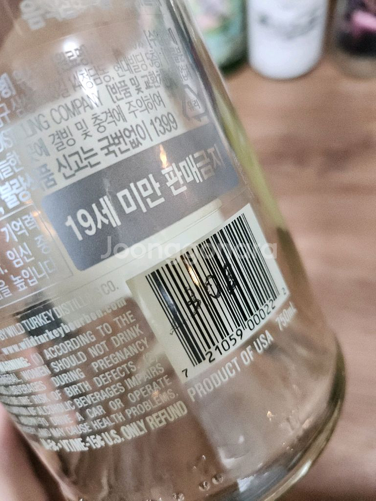 양주 공병, 박스(위1스키)--5