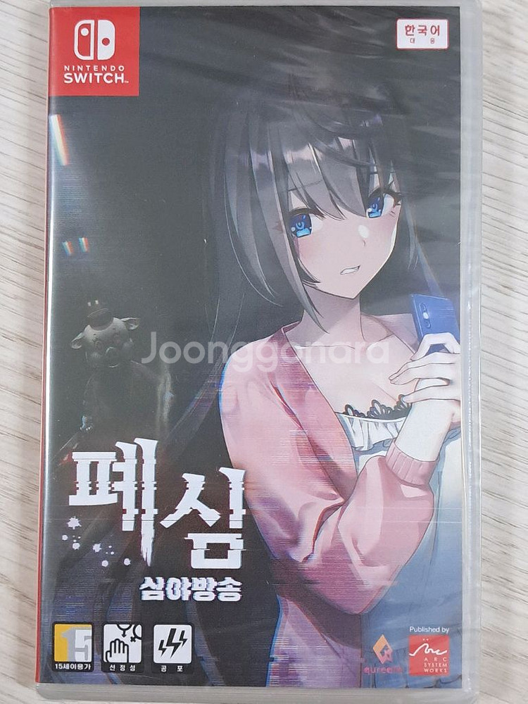 닌텐도 스위치 폐심1 미개봉--0