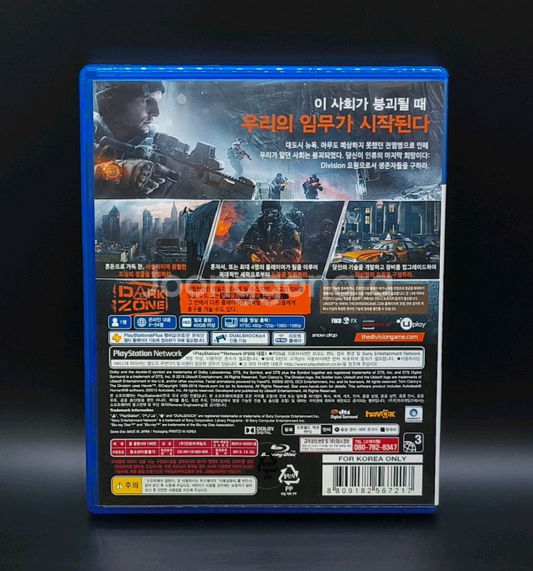 무료배송 플스4,PS4 디비전 1 오픈월드 액션 RPG--2