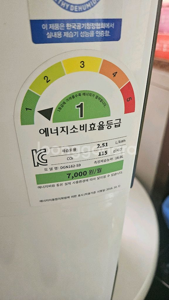 위닉스 플라즈마웨이브제습기 16리터 1등급결로방지예방--6