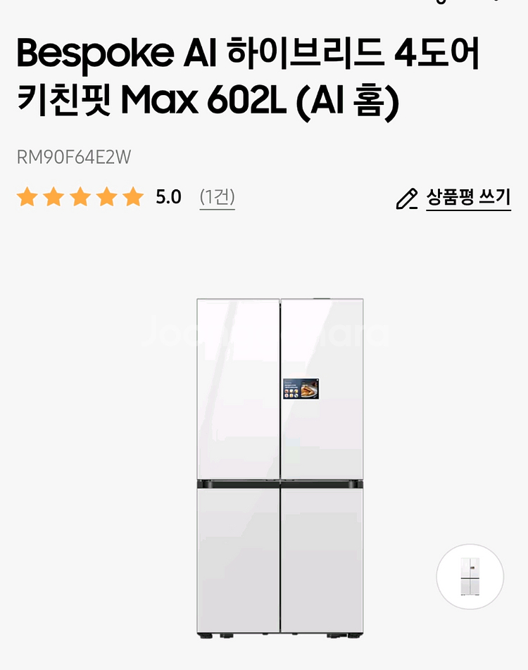 삼성 비스포크 냉장고 RM90F64E2W--0