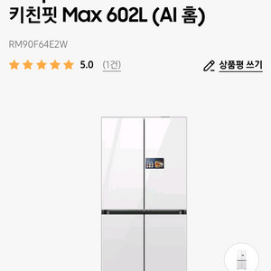 삼성 비스포크 냉장고 RM90F64E2W