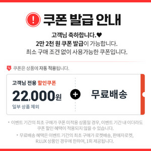 쿠팡웰컴백쿠폰판매