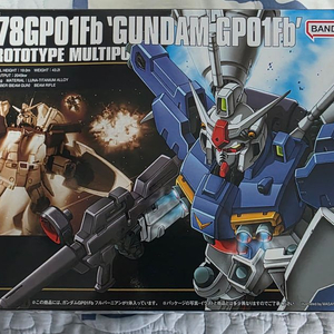 HG 건담 GP-01Pb 풀버니언
